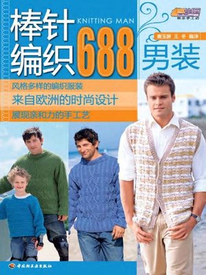 cover image of 棒针编织688 男装(688 Examples of Needle Knitting:Men's Wear )